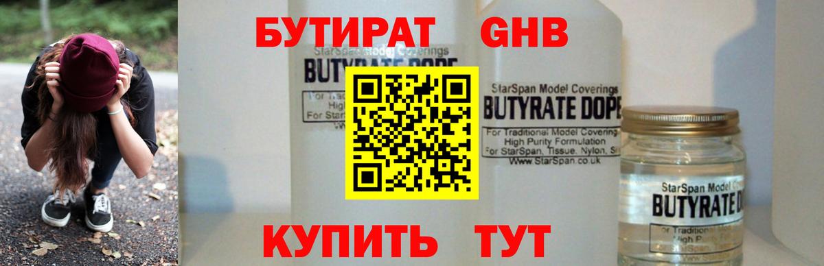 Элиста  БУТИРАТ 1.4BDO  Вход с VPN 