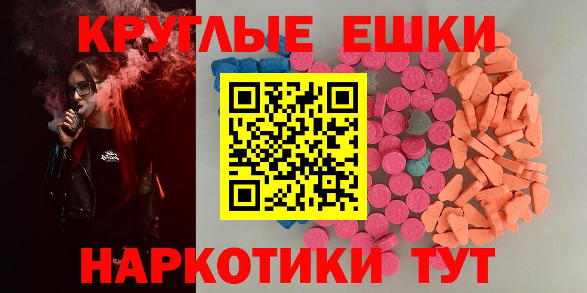 ЭКСТАЗИ диски Элиста