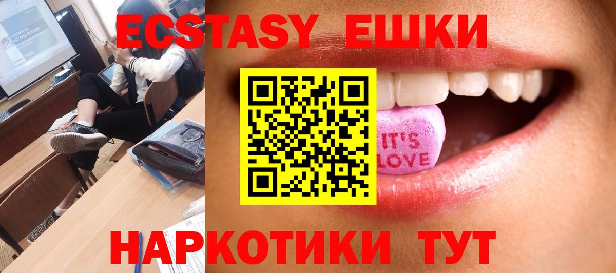 Элиста  Ecstasy VHQ  Экстази  mega ссылка  Ecstasy 280мг  Вход с VPN 
