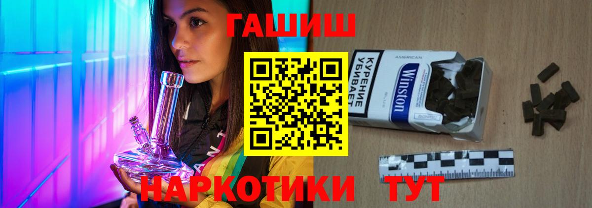 ГАШ ice o lator  Вход с VPN  Элиста 