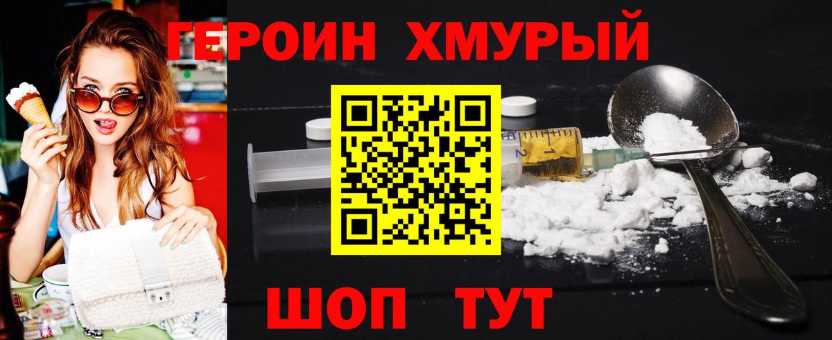 Элиста  ГЕРОИН афганец  Вход с VPN 