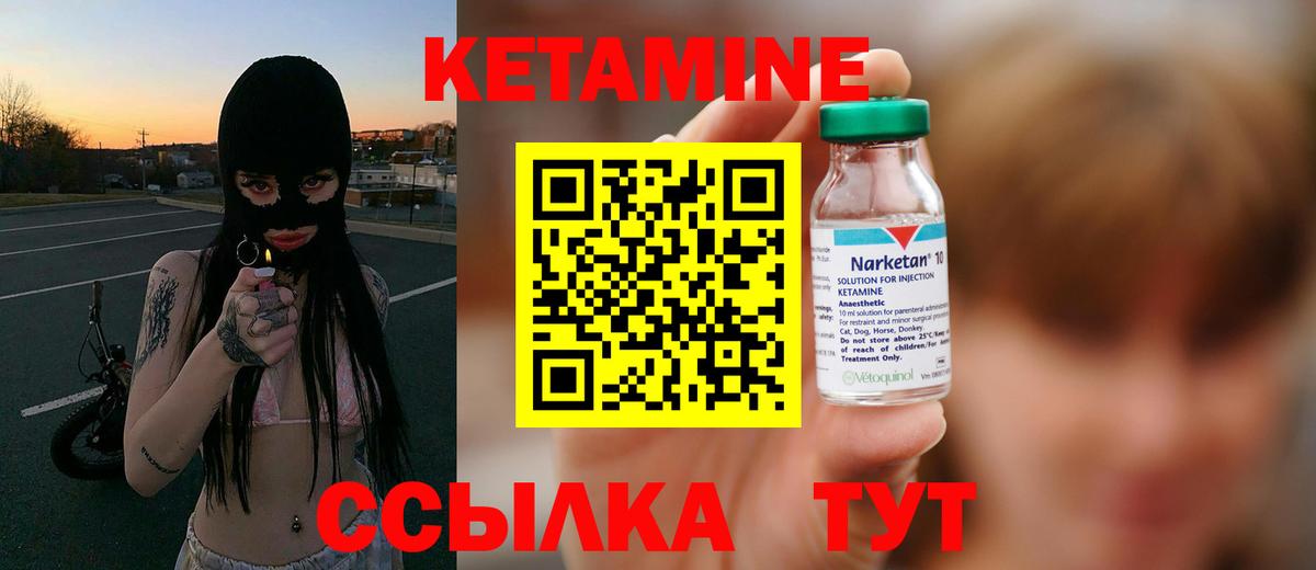 Элиста  площадка формула  Вход с VPN  Кетамин VHQ 