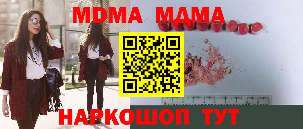 MDMA  Вход с VPN  Элиста  МДМА crystal  MDMA crystal 