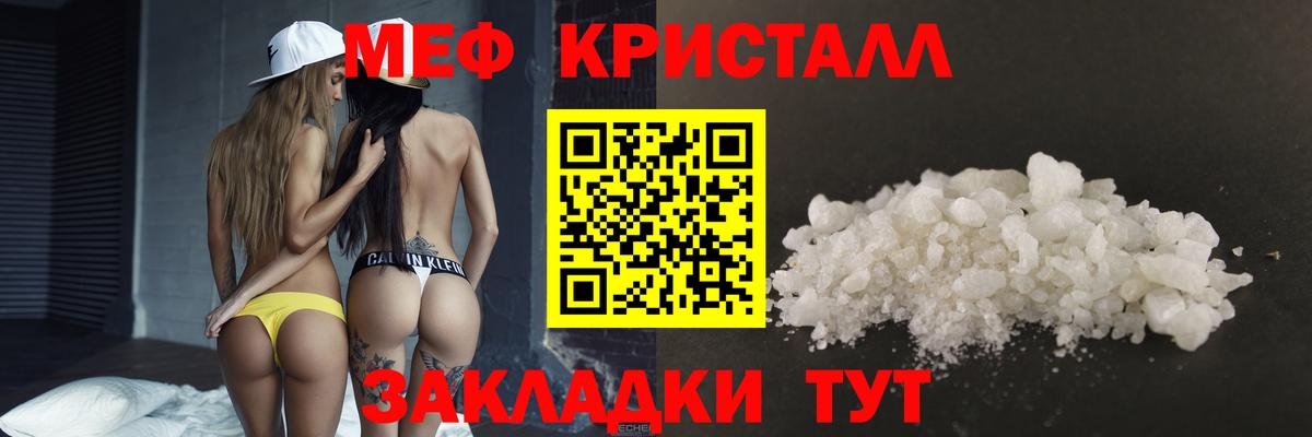 Мефедрон  Элиста