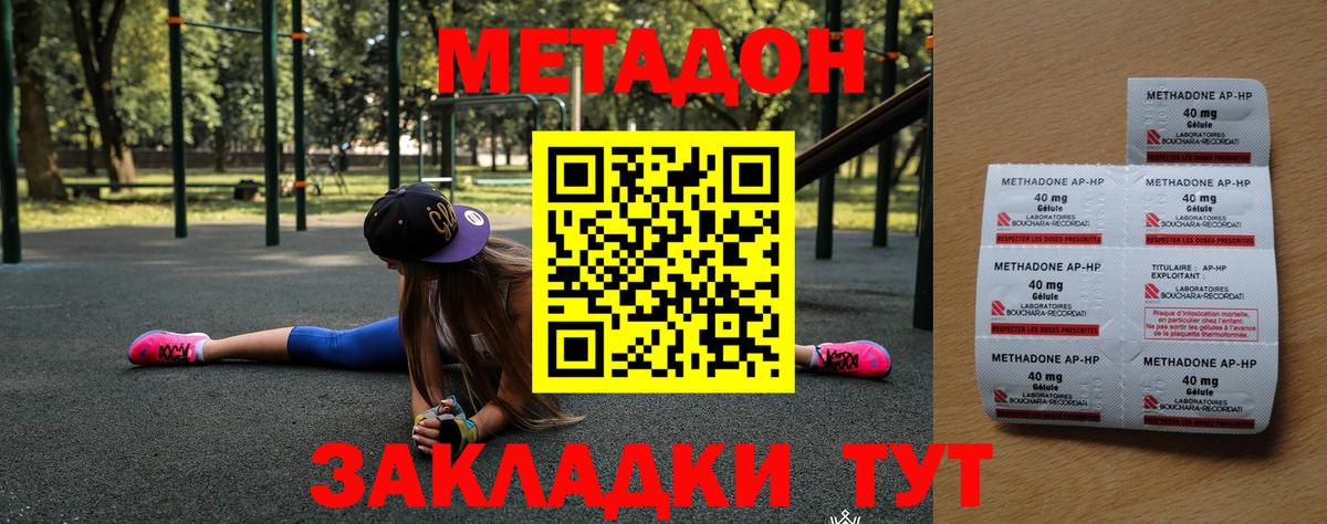 гидра ссылка  Вход с VPN  Элиста  МЕТАДОН кристалл 