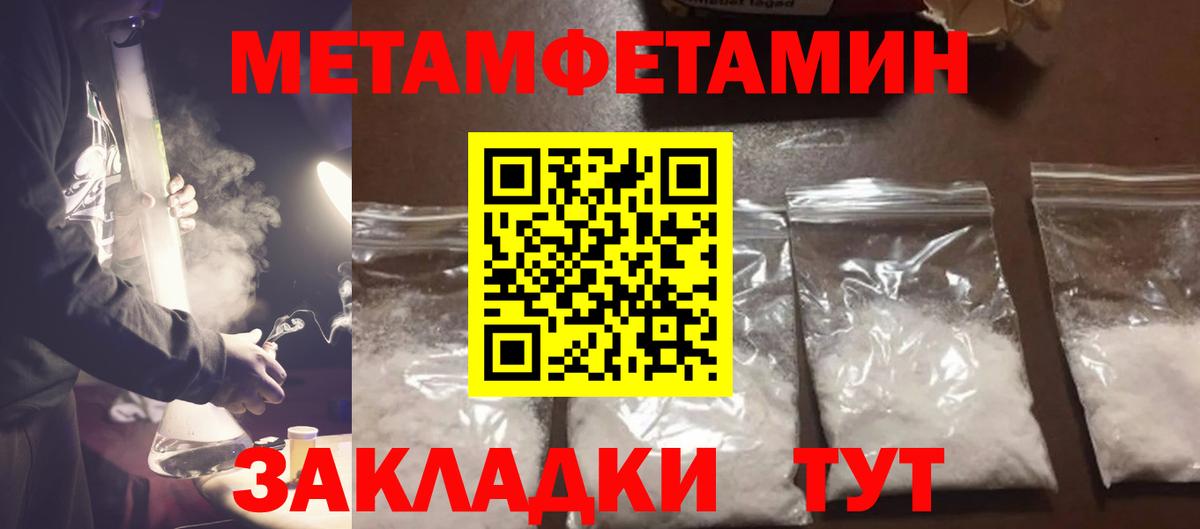 Метамфетамин винт  Вход с VPN  Метамфетамин винт  Элиста 