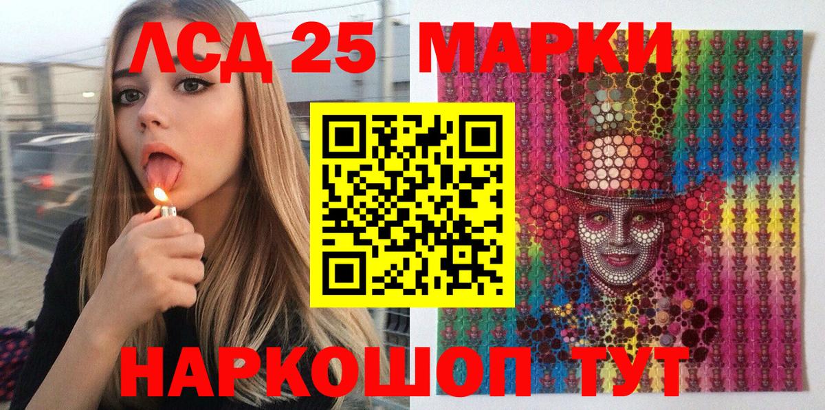 Марки 25I-NBOMe 1,8мг Элиста