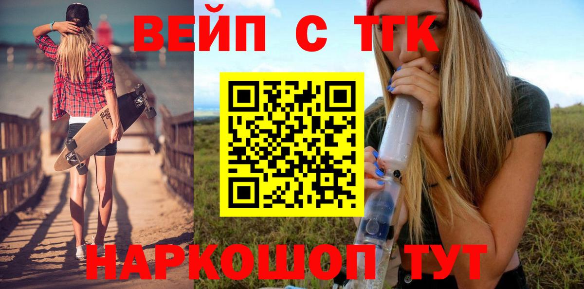 Дистиллят ТГК жижа Элиста